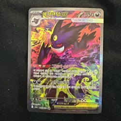 Mega Gengar ex SAR 240/193 M2a MEGA Dream ex - Pokemon Card MEGA Korean - Image 1