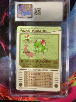 1998 Japanese SEALDASS series 3 Pokemon card TENTACOOL Menokurage CGC 9 Bandai - Image 2
