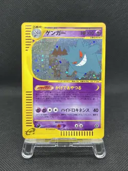 Gengar 044/088 E5 Skyridge 2002 e-series Holo Pokemon Card Japanese - Image 1
