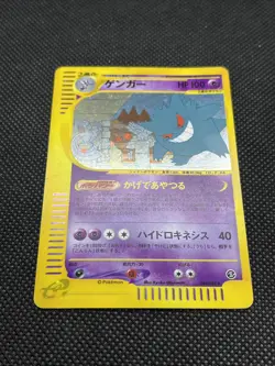 Gengar 044/088 E5 Skyridge 2002 e-series Holo Pokemon Card Japanese - Image 3
