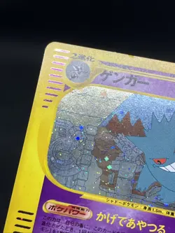 Gengar 044/088 E5 Skyridge 2002 e-series Holo Pokemon Card Japanese - Image 4