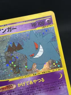 Gengar 044/088 E5 Skyridge 2002 e-series Holo Pokemon Card Japanese - Image 5