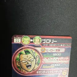 Dragon Ball Super Broly HG10SEC2 Single Trading Card Near Mint - Image 3