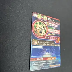 Dragon Ball Super Broly HG10SEC2 Single Trading Card Near Mint - Image 4