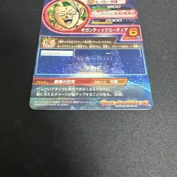 Dragon Ball Super Broly HG10SEC2 Single Trading Card Near Mint - Image 5