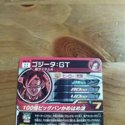 Dragon Ball Super Gogeta Card Single Available Immediate - Image 4