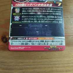 Dragon Ball Super Gogeta Card Single Available Immediate - Image 5