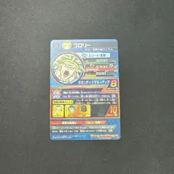 Dragon Ball Super Broly H748 Single Trading Card Near Mint No - Image 2