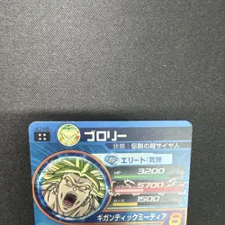 Dragon Ball Super Broly H748 Single Trading Card Near Mint No - Image 3