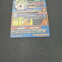 Dragon Ball Super Broly H748 Single Trading Card Near Mint No - Image 5
