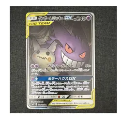 Gengar & Mimikyu GX 103/095 TAG TEAM Super Rare Holo SM9 Japanese Pokemon TCG - Image 1