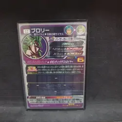 Dragon Ball Super Broly Card Trading Card Individual Card - Image 2