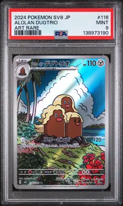 2024 POKEMON JPN SV8-SUPER ELECTRIC BREAKER ART RARE #116 ALOLAN DUGTRIO PSA 9 - Image 1
