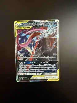 Pokemon Japanese Tag Team GX All Stars SM12a Greninja & Zoroark GX 072/173 - Image 1
