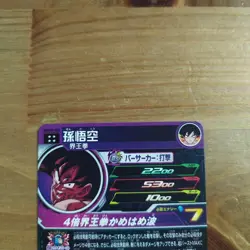 Dragon Ball Super Goku Card 79 Holo Vintage Condition Please See - Image 3
