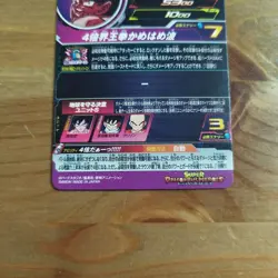 Dragon Ball Super Goku Card 79 Holo Vintage Condition Please See - Image 4