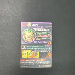 Dragon Ball Super Broly H8SEC 1st Edition Trading Card Good - Image 2