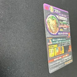 Dragon Ball Super Broly H8SEC 1st Edition Trading Card Good - Image 3