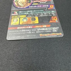 Dragon Ball Super Broly H8SEC 1st Edition Trading Card Good - Image 4