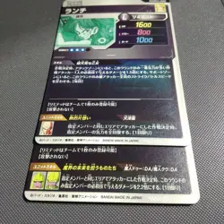 Dragon Ball Super PURSDV5LPUR Lunch and Arinz Trading Card Near - Image 4