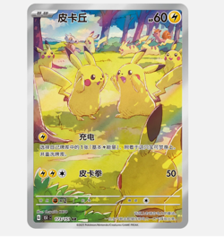 Pokemon TCG Chinese Collection 151C 4.0 Gather Jumbo Booster Box Sealed - Image 3
