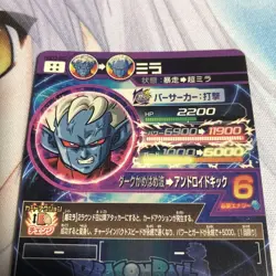 Dragon Ball Heroes HGD3SEC Mira Limited Edition Card Condition - Image 3