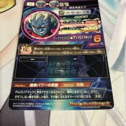 Dragon Ball Heroes HGD3SEC Mira Limited Edition Card Condition - Image 4