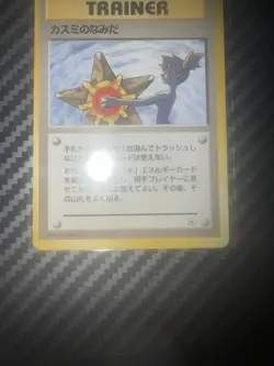 Pokemon Vintage BANNED ART Misty's Tears Leaders' Stadium (Japanese) 1998 - Image 3