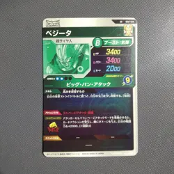 YuGiOh Dragon Super Divers SR Single Card Selection Good - Image 2
