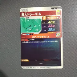 YuGiOh Dragon Super Divers SR Single Card Selection Good - Image 5