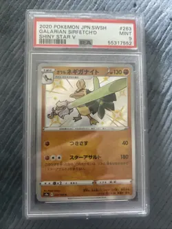 2020 Japanese Pokemon Galarian Sirfetch'd #263 Shiny Star V Shiny Holo PSA 9 - Image 1