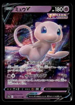 Mew V 053/172 S12A VSTAR Universe Pokemon Japanese LP - Image 1