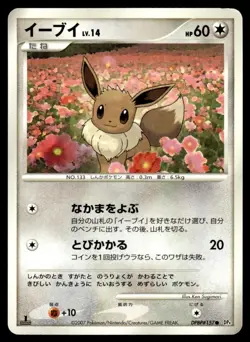 Eevee DPBP#157 DP4 Moonlit Pursuit 1st Ed Pokemon Japanese LP - Image 1