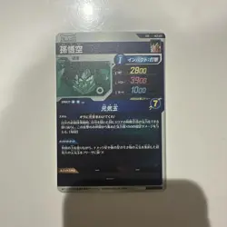 Dragon Ball Super Goku Genki Dama EX2001 Rare Card Excellent - Image 3