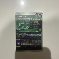 Dragon Ball Super Goma DA GDR SDV4065 Trading Card Mint - Image 3