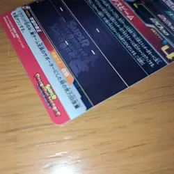 Dragon Ball Heroes Freeza UGPJ04 HR Trading Card Condition for - Image 4