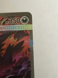 MEGA Gengar ex SAR 240/193 MEGA Dream ex M2a Pokemon Card Japanese 2025 Japan - Image 5