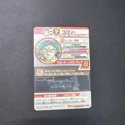 Dragon Ball Super Broly H7 SEC2 1st Edition Trading Card Near Mint - Image 2