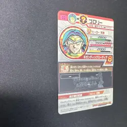 Dragon Ball Super Broly H7 SEC2 1st Edition Trading Card Near Mint - Image 4