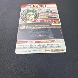 Dragon Ball Super Broly H7 SEC2 1st Edition Trading Card Near Mint - Image 5