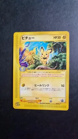 Pichu Japanese Pokemon Promo JR Rally Set Card MP - Image 1