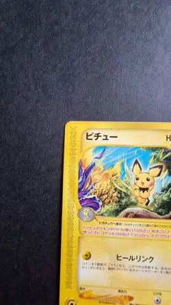 Pichu Japanese Pokemon Promo JR Rally Set Card MP - Image 2