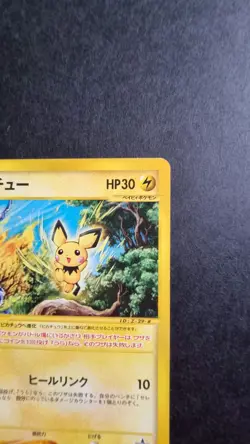 Pichu Japanese Pokemon Promo JR Rally Set Card MP - Image 3