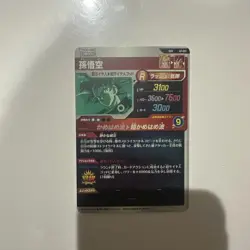 Dragon Ball Super Divers AP001 GDR Son Goku Trading Card Near Mint - Image 3