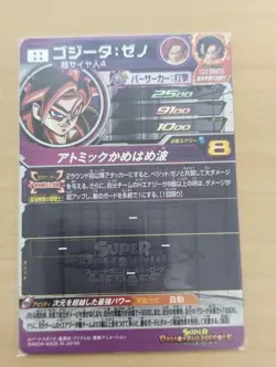 Dragon Ball Super Gogeta: Xeno UM8SEC2 Rare Playable Card Condition - Image 2