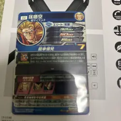 Dragon Ball Super Goku UGM6SEC3 Rare Trading Card No Description - Image 2