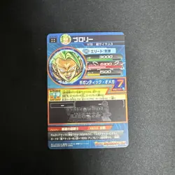 Dragon Ball Card Broly hg645 Rare Excellent Condition No - Image 2