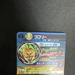 Dragon Ball Card Broly hg645 Rare Excellent Condition No - Image 3