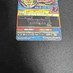 Dragon Ball Card Broly hg645 Rare Excellent Condition No - Image 5