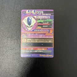 Dragon Ball Super Cooler HG8CP4 Trading Card Rare Condition Check - Image 2